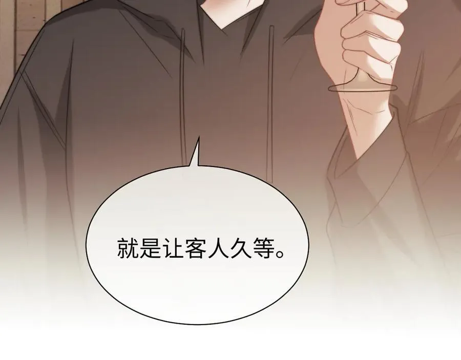 第118话 待客之道 第48页