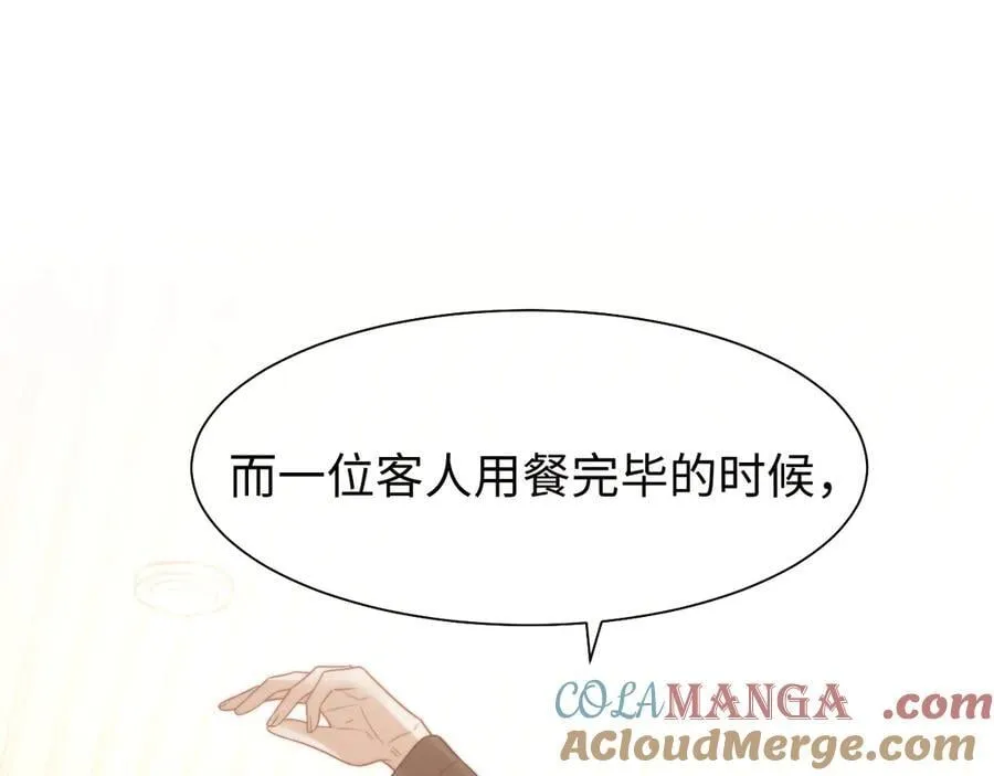 第118话 待客之道 第49页