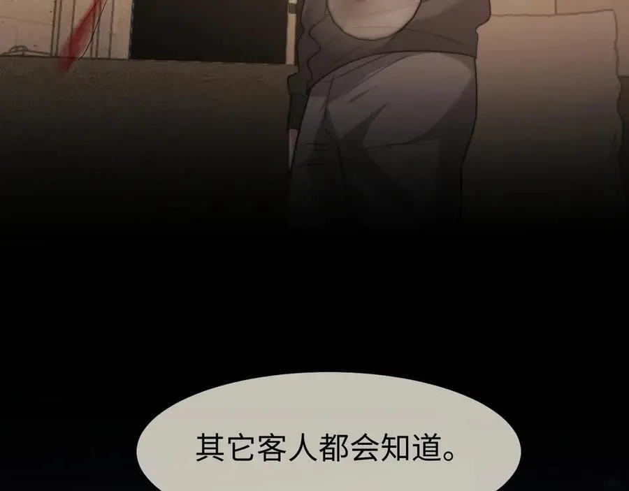 第118话 待客之道 第51页