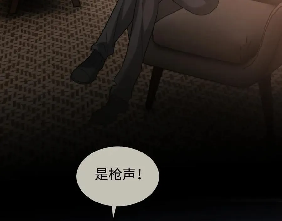第118话 待客之道 第59页