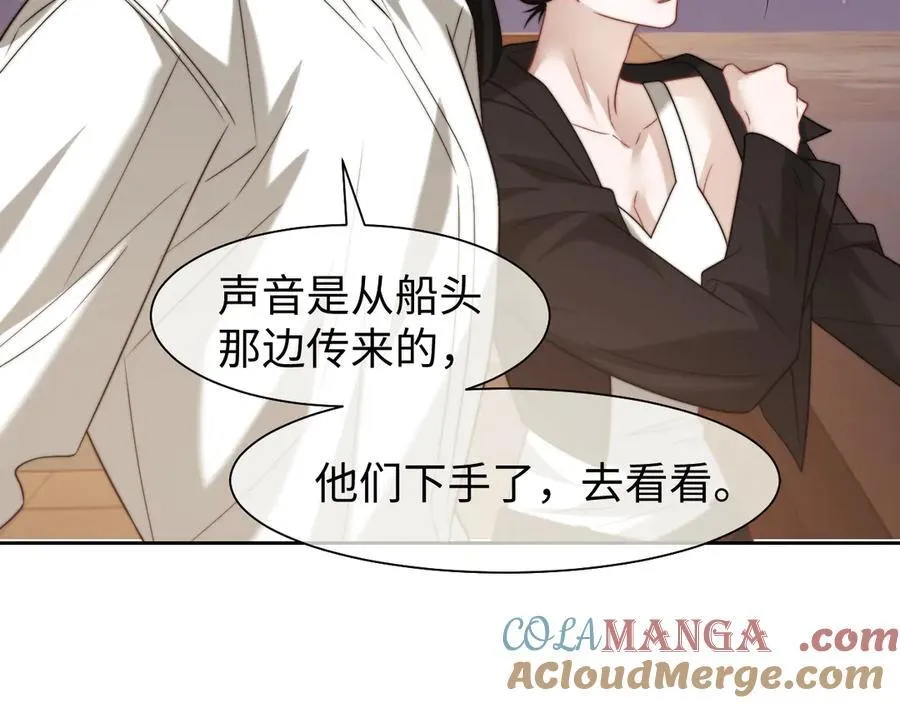 第118话 待客之道 第61页