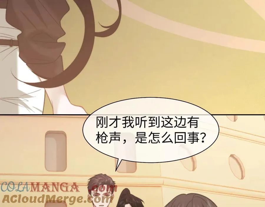 第118话 待客之道 第67页