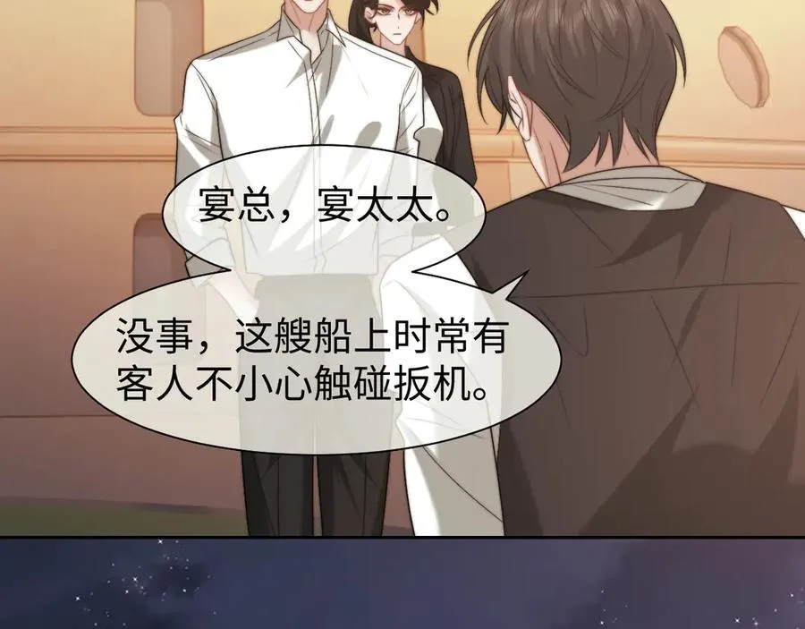 第118话 待客之道 第68页