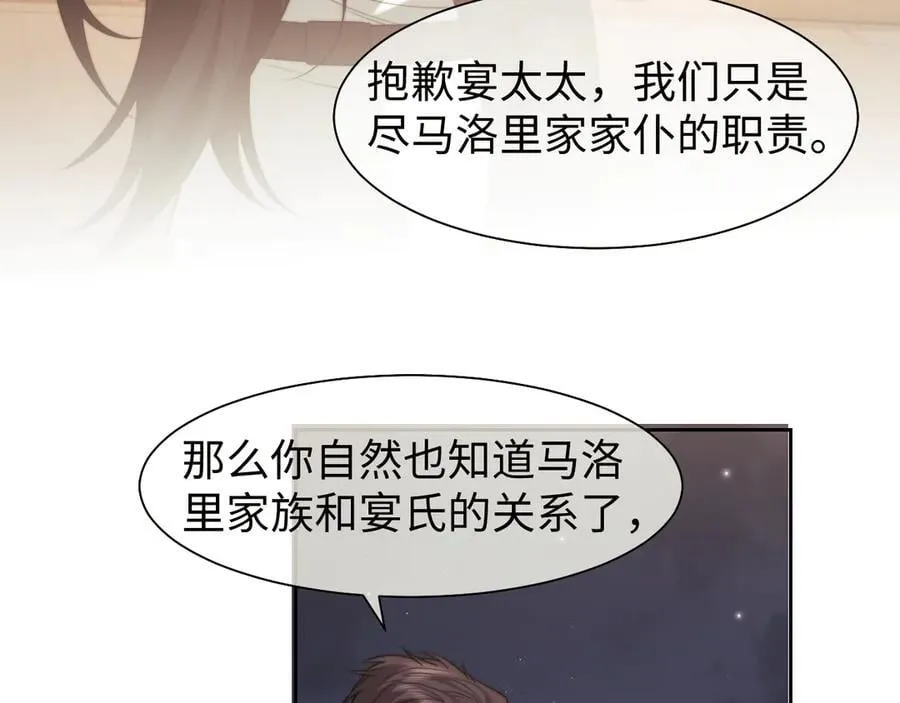 第118话 待客之道 第71页