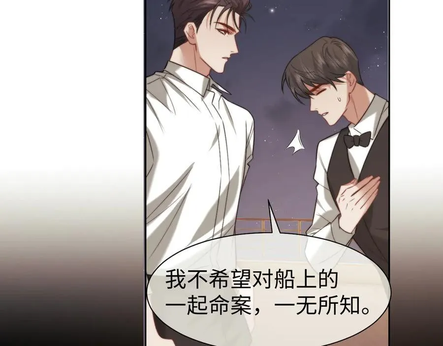 第118话 待客之道 第72页
