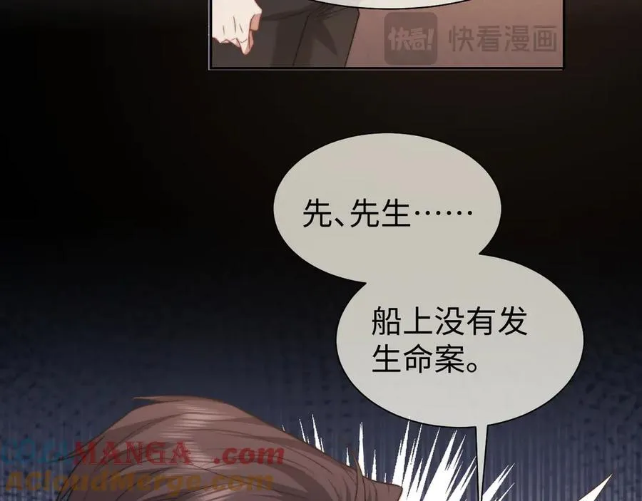 第118话 待客之道 第73页