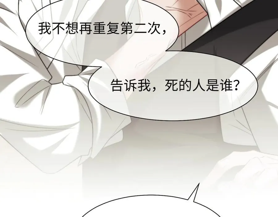 第118话 待客之道 第75页
