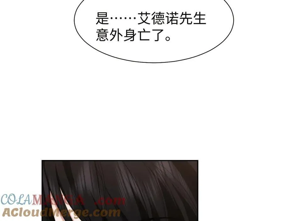 第118话 待客之道 第76页