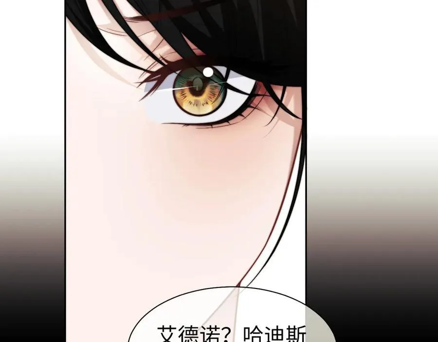 第118话 待客之道 第77页