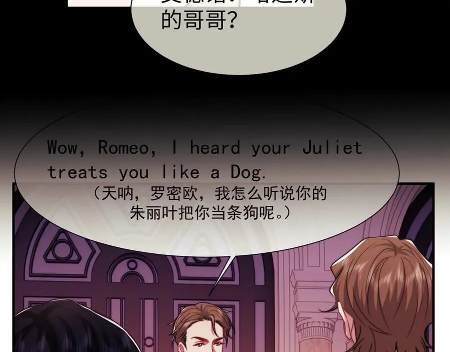第118话 待客之道 第78页
