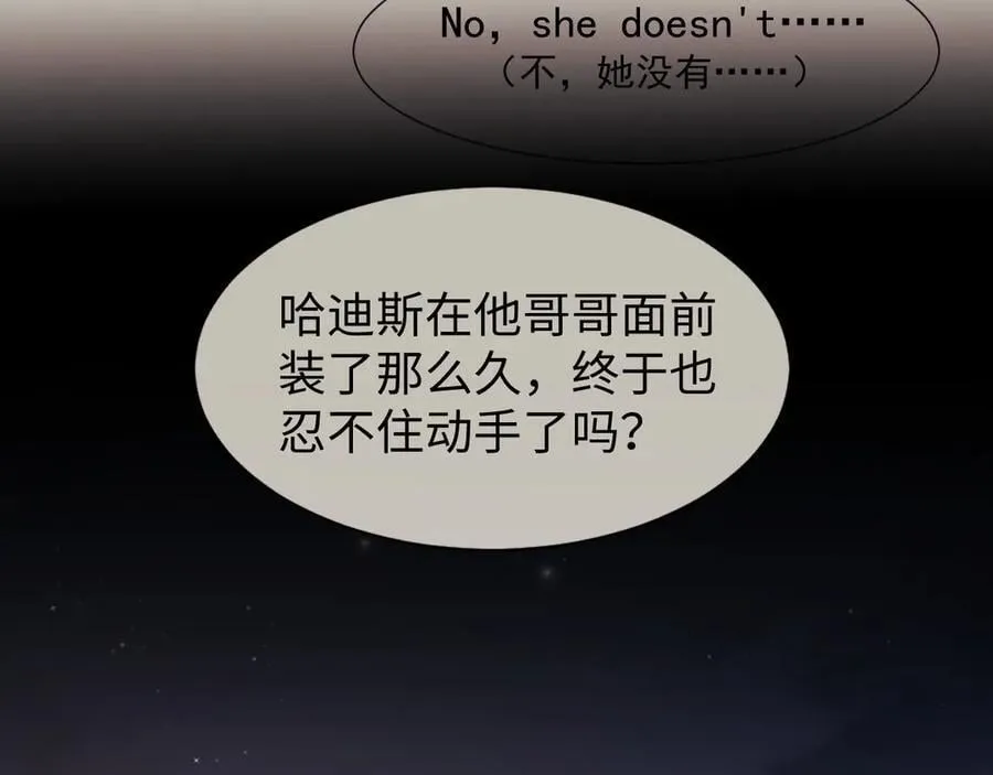 第118话 待客之道 第80页