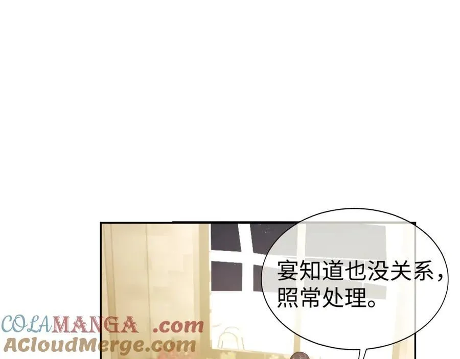 第118话 待客之道 第85页