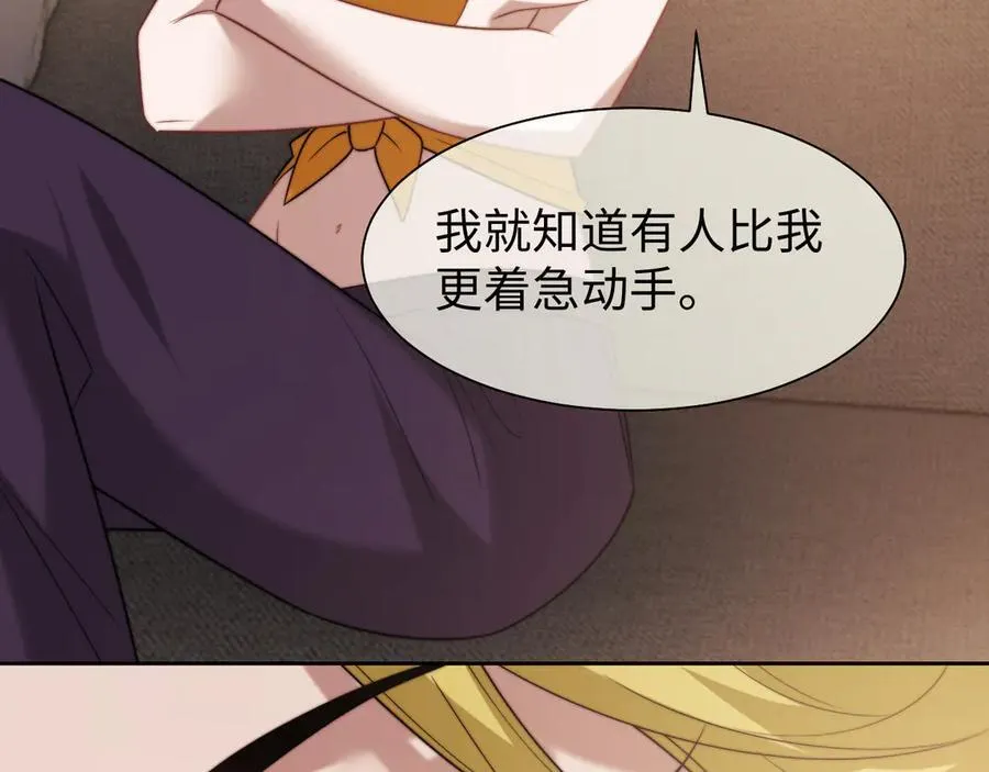 第118话 待客之道 第89页