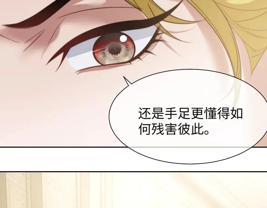 第118话 待客之道 第90页