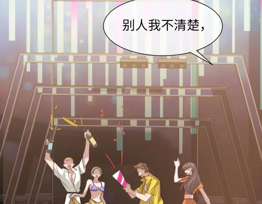 第118话 待客之道 第93页