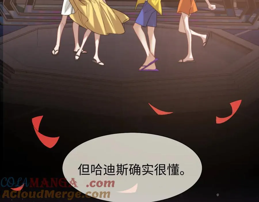 第118话 待客之道 第94页
