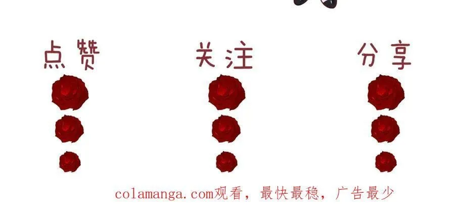 第118话 待客之道 第99页