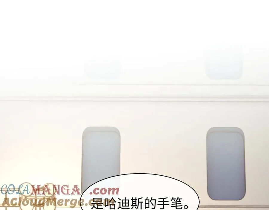 第119话 出牌 第4页