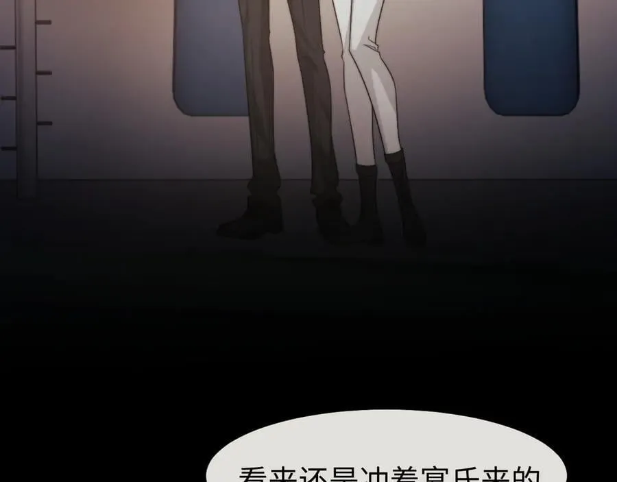 第119话 出牌 第6页