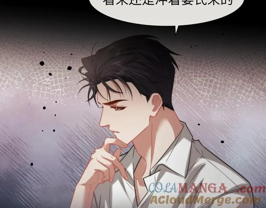 第119话 出牌 第7页