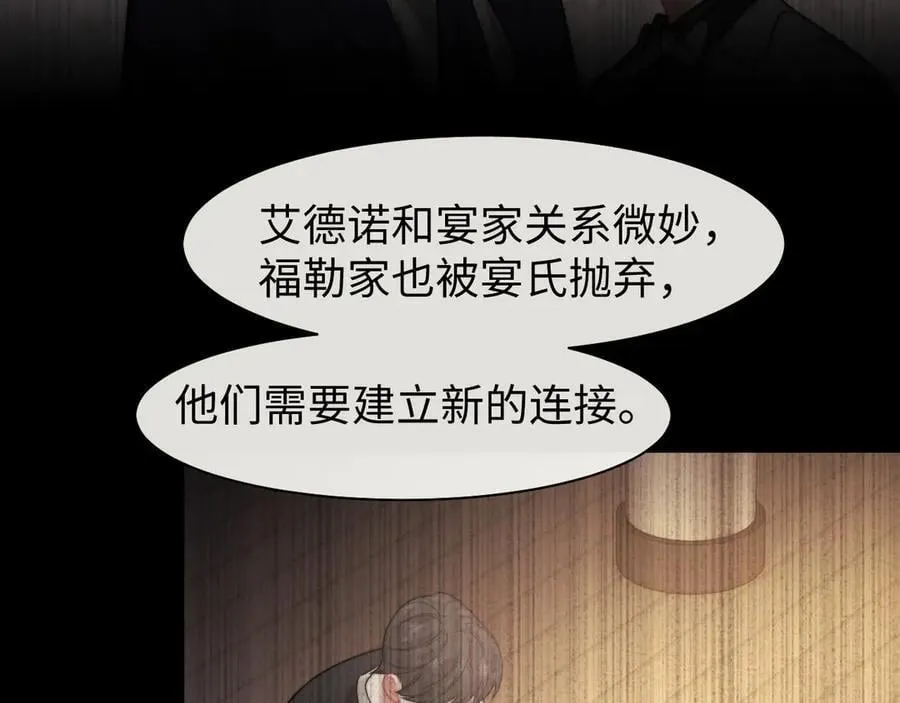 第119话 出牌 第9页