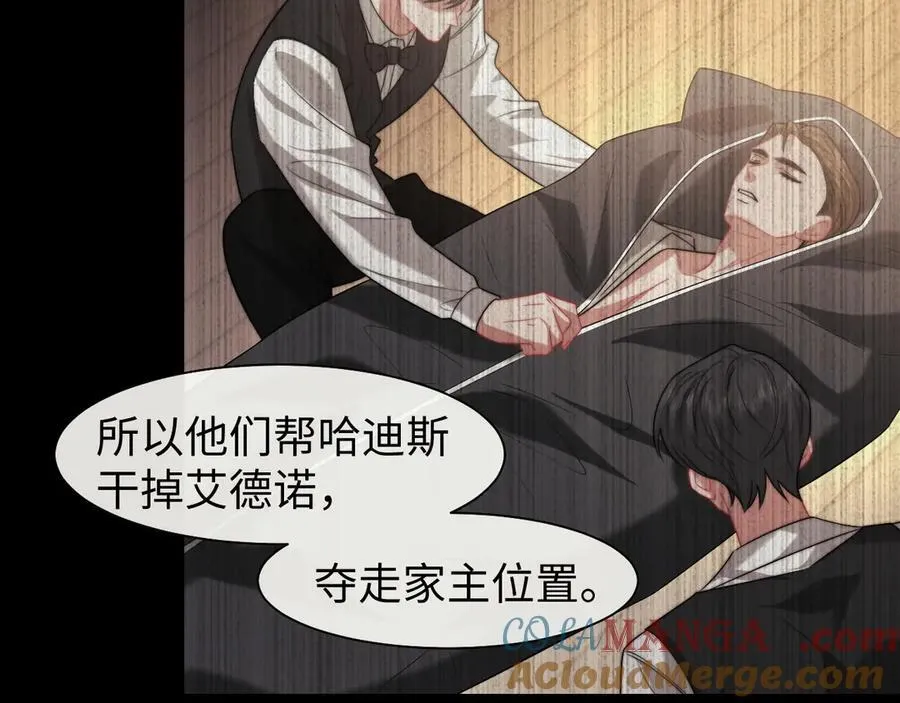 第119话 出牌 第10页