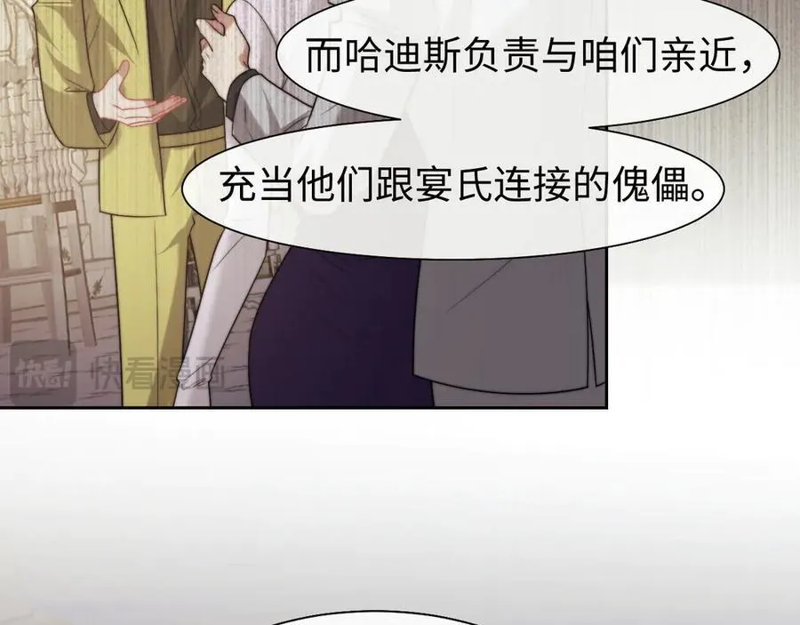 第119话 出牌 第12页