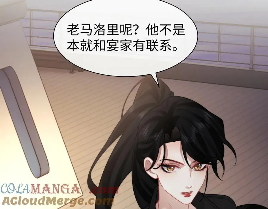第119话 出牌 第13页
