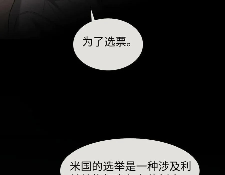 第119话 出牌 第15页