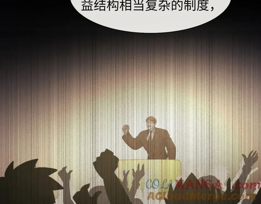 第119话 出牌 第16页
