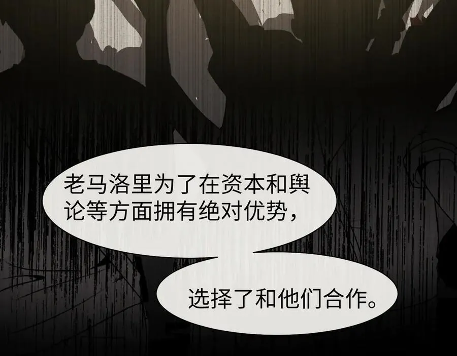 第119话 出牌 第17页