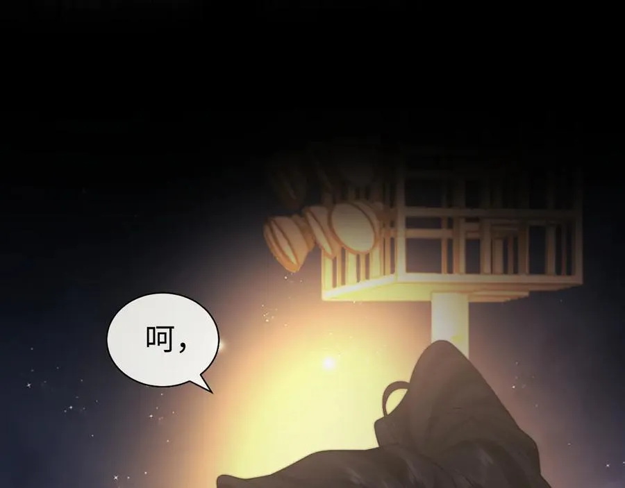 第119话 出牌 第18页