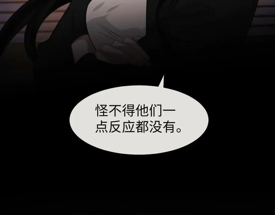 第119话 出牌 第20页