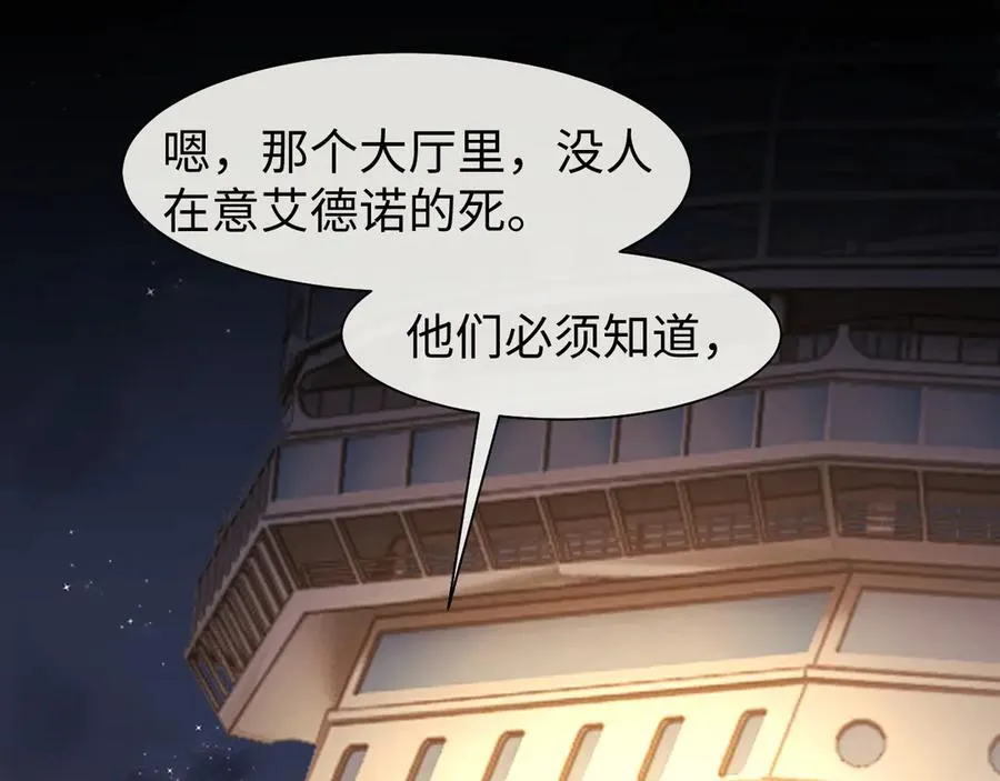 第119话 出牌 第21页