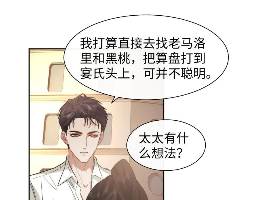 第119话 出牌 第24页