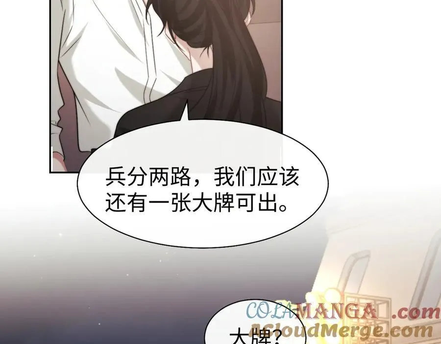 第119话 出牌 第25页