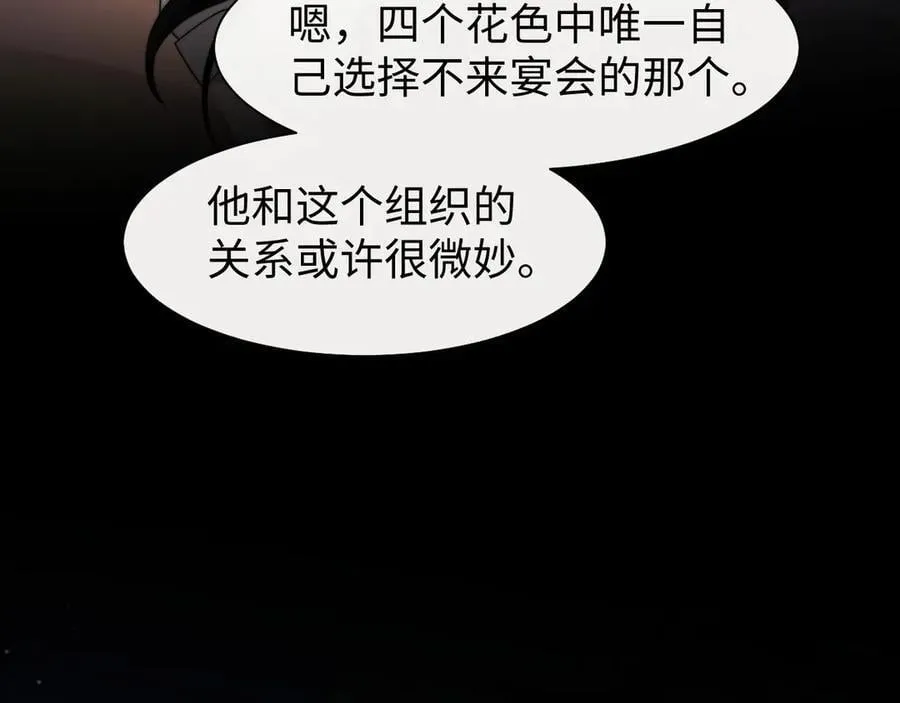 第119话 出牌 第27页