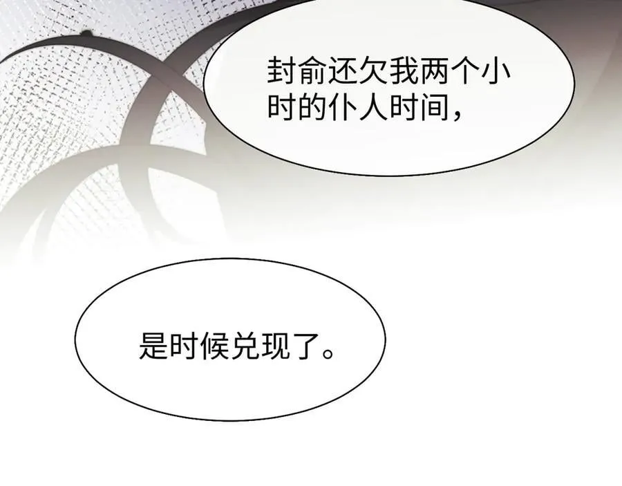 第119话 出牌 第29页