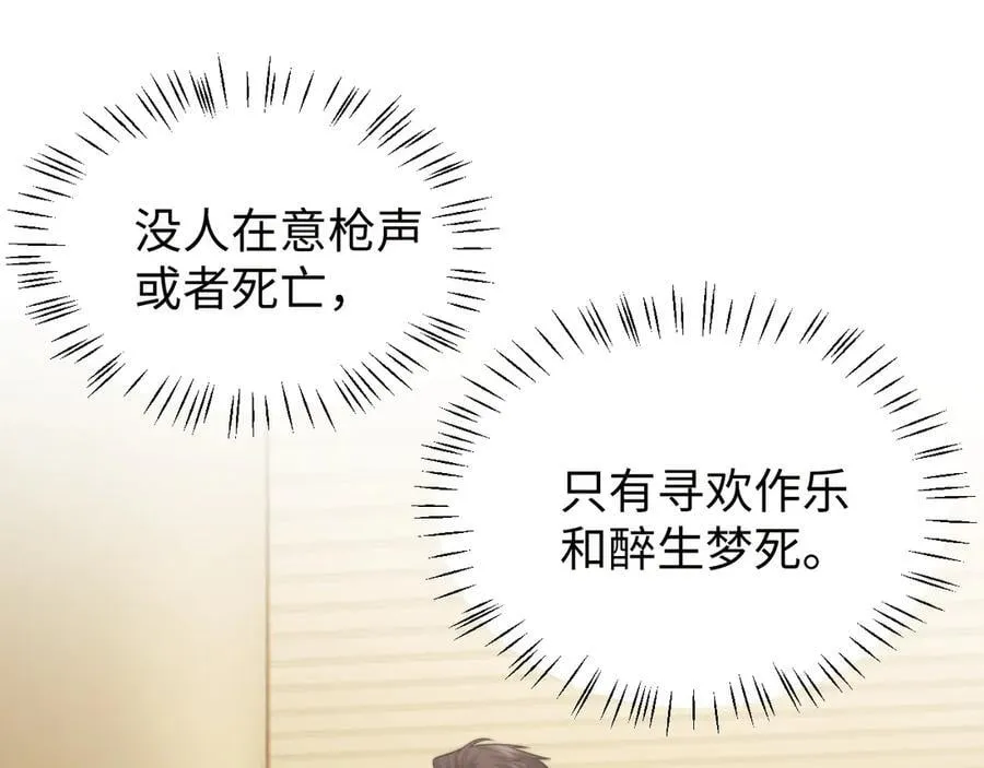 第119话 出牌 第35页