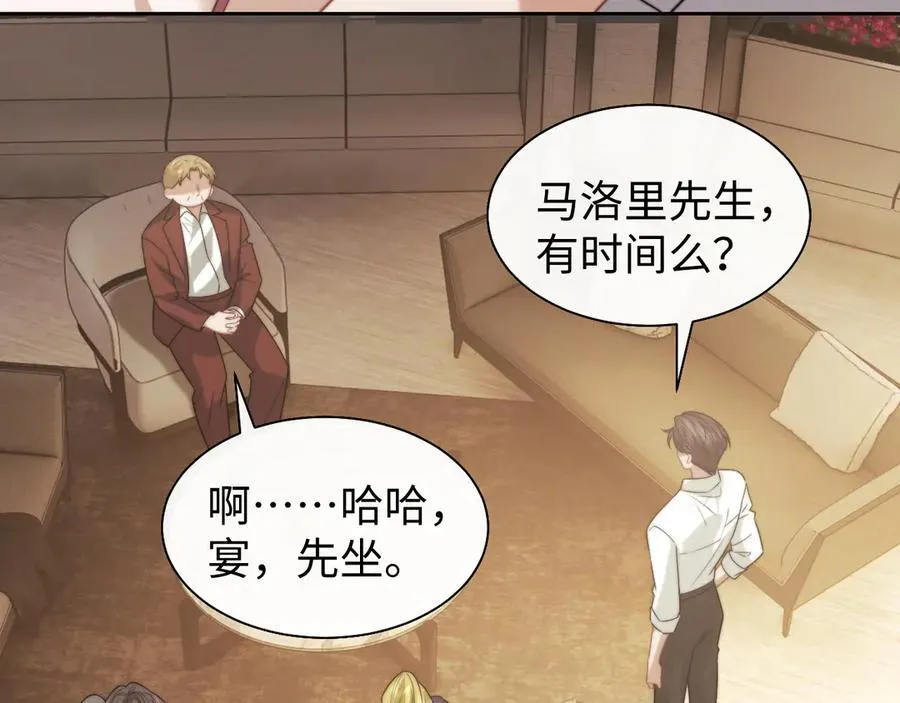 第119话 出牌 第39页