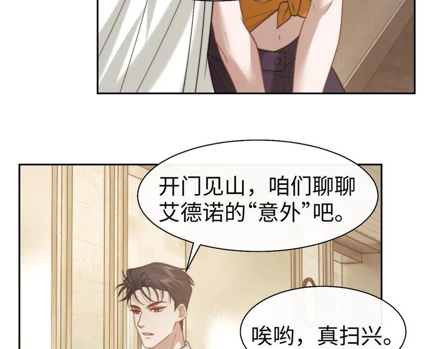 第119话 出牌 第42页
