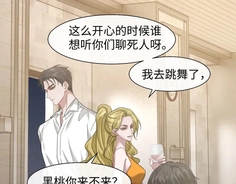 第119话 出牌 第44页