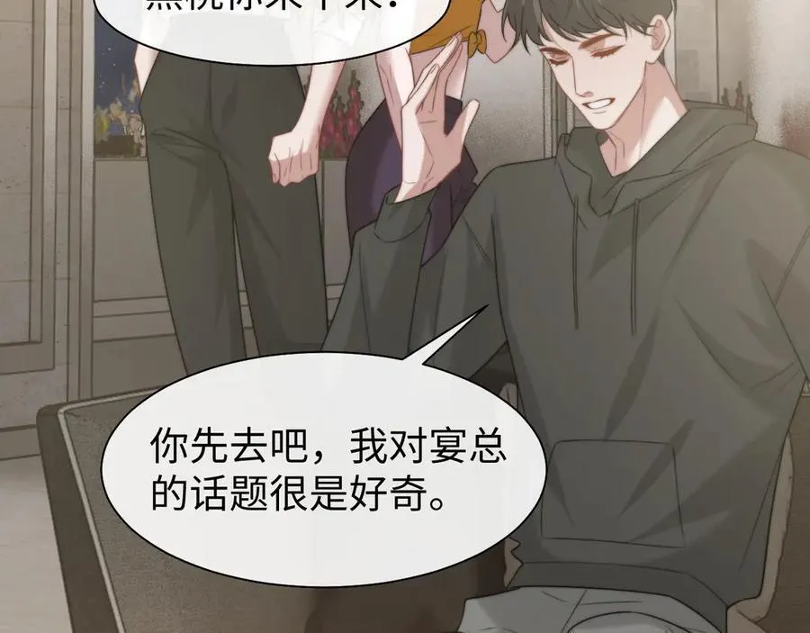 第119话 出牌 第45页