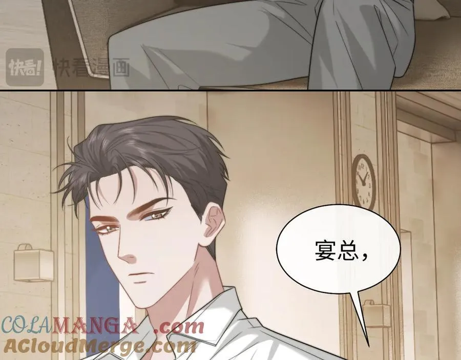 第119话 出牌 第46页