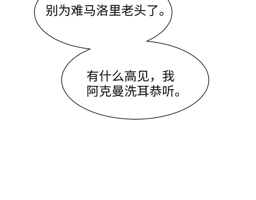 第119话 出牌 第50页