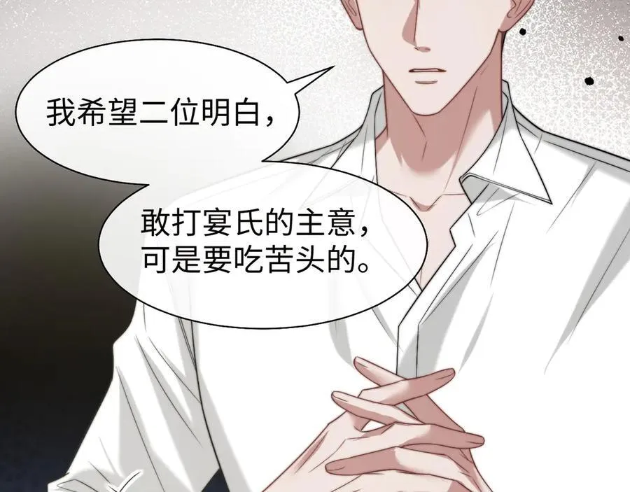 第119话 出牌 第53页