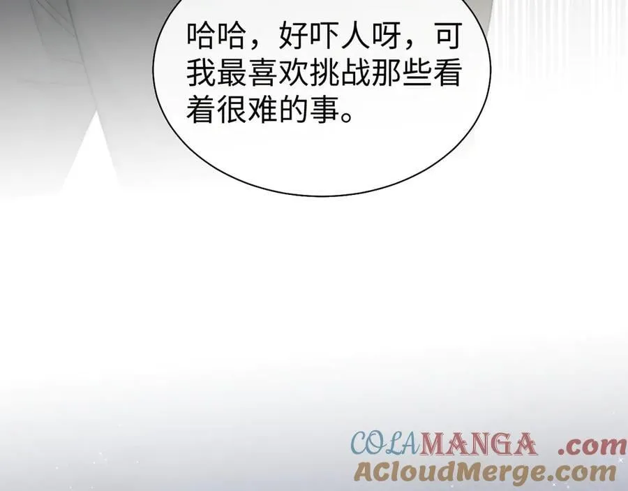 第119话 出牌 第55页