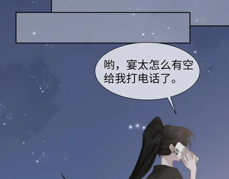 第119话 出牌 第57页