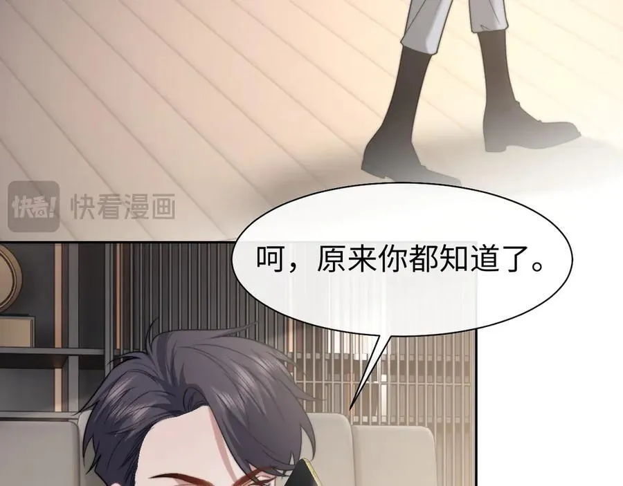 第119话 出牌 第59页