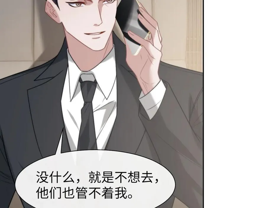 第119话 出牌 第60页